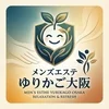 スキルアップを全面サポート！研修が充実したメンズエステ！！のサムネイル