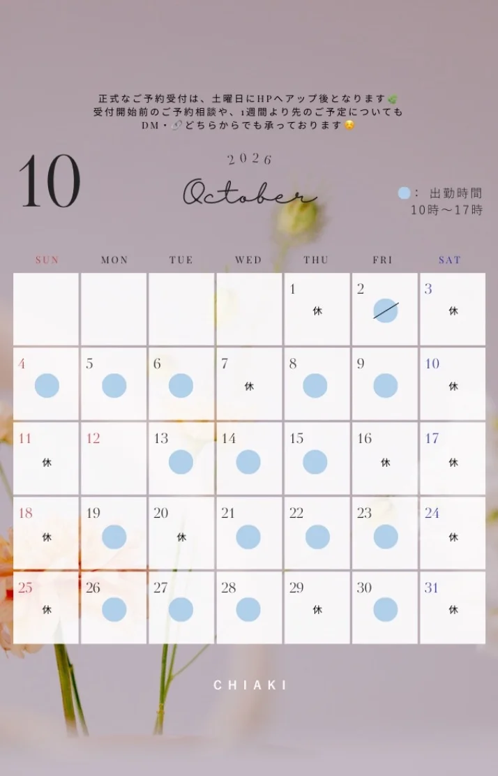 次回は4日(日)🗓