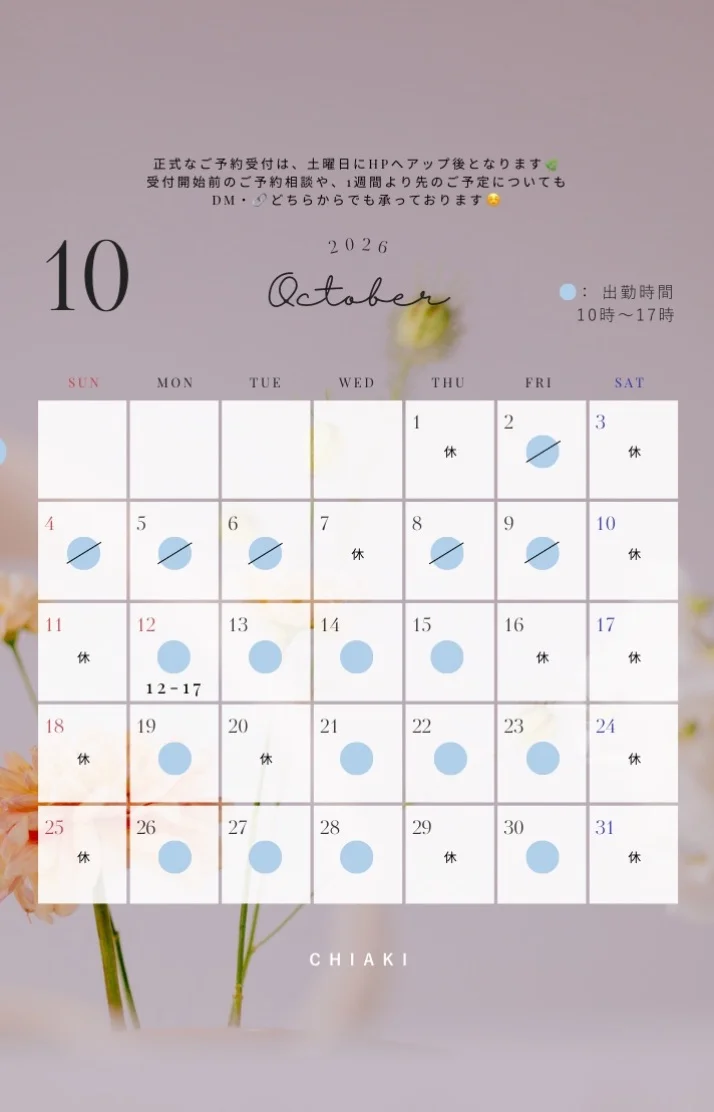 来週以降の予定🗓
