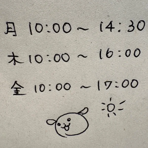 今週は…
