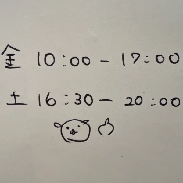今週の予定…