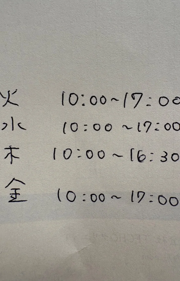 来週は…