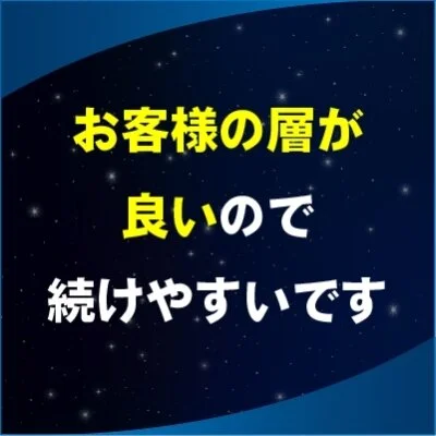 Nocturne Spa〜ノクターンスパ〜のメリットイメージ(3)