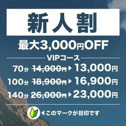 お店のコースその2