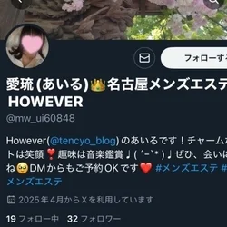 愛琉