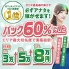 ☘️移籍を考えてる方へ☘️のサムネイル
