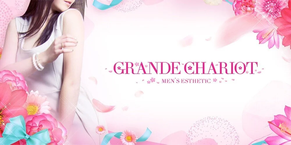 GRANDE CHARIOTのカバー画像