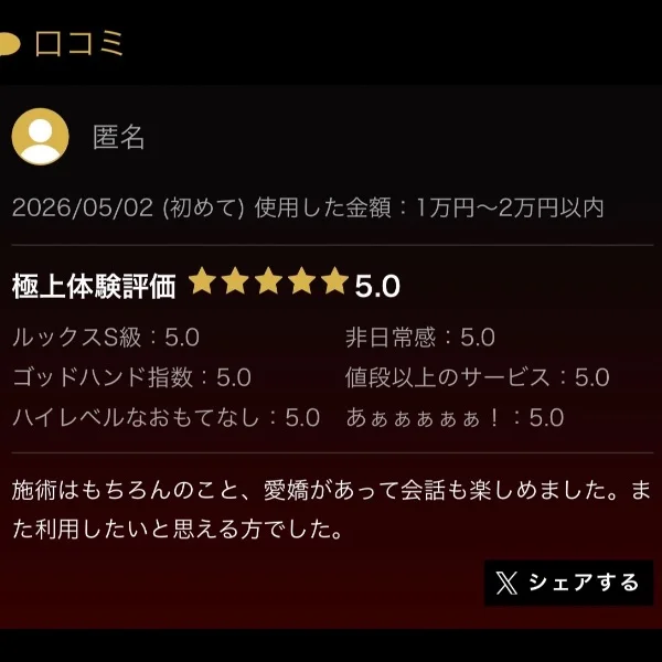 口コミありがとう‪🫶🏻︎‪💗