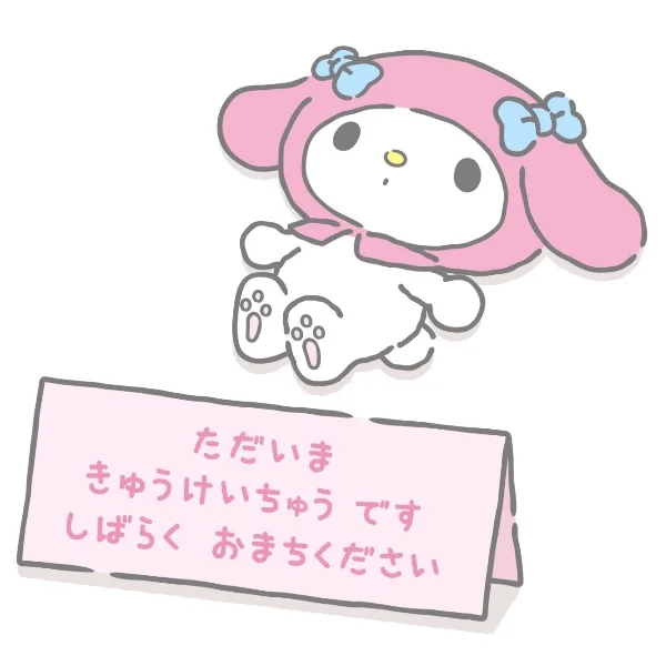❤︎ おやすみ ❤︎