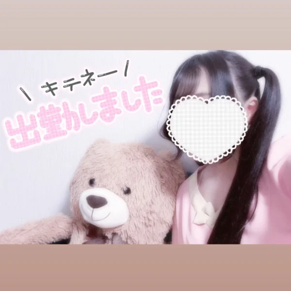 ❤︎ 出勤してるよっ ❤︎