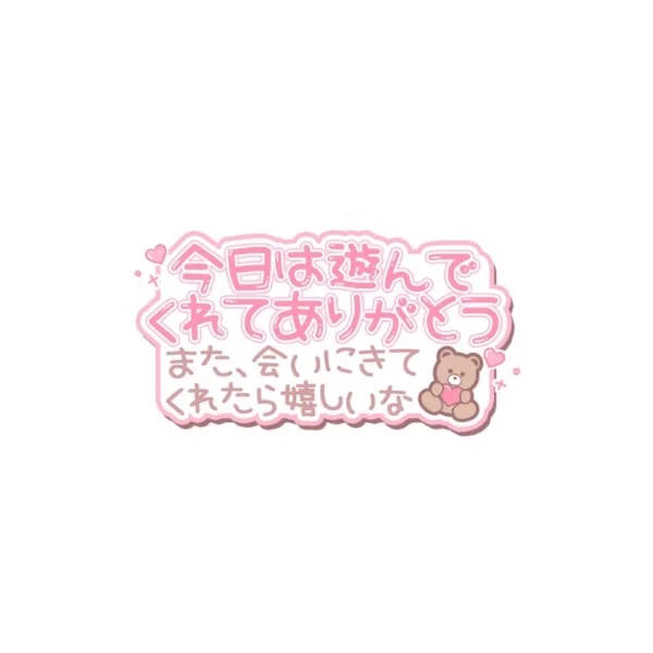 ❤︎ きらりのお兄様へ ❤︎