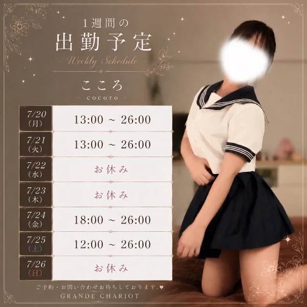 今週の予定🎀⸌̟͂̋⸍̑⸜̑⸝͂