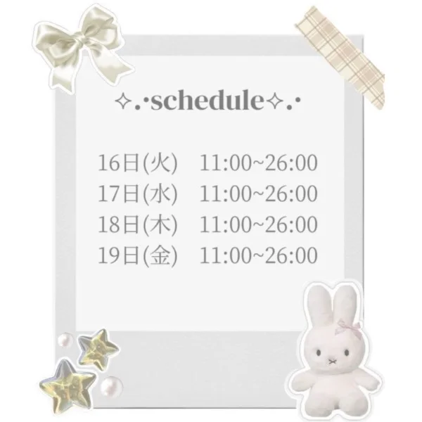 ꒰ঌ出勤予定໒꒱·̩
