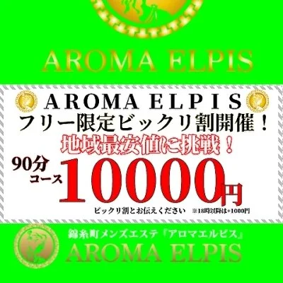 お店の特徴その1