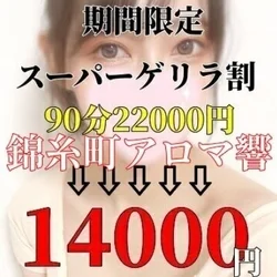 な、な、なんと1万円で最高の癒しを味わ...