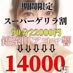 な、な、なんと1万円で最高の癒しを味わ...