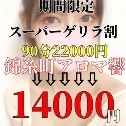 な、な、なんと1万円で最高の癒しを味わ...