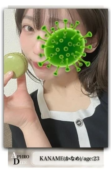 かなめ