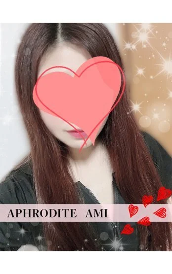 あみ