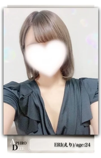 えり