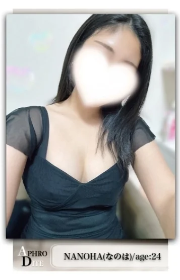 なのは