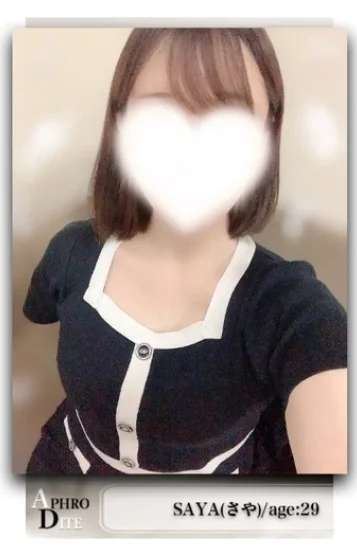 さや
