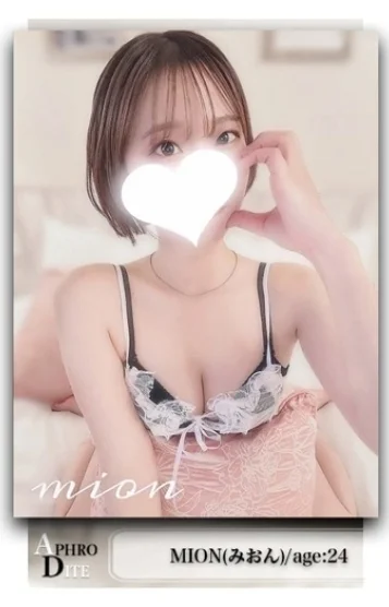 みおん