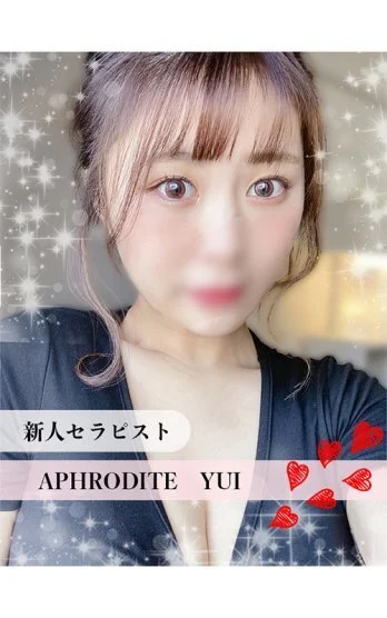 ゆい