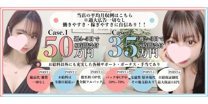 Aphrodite~アフロディーテ~の求人募集イメージ