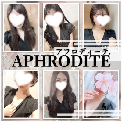 Aphrodite～アフロディーテ～のメッセージ用アイコン