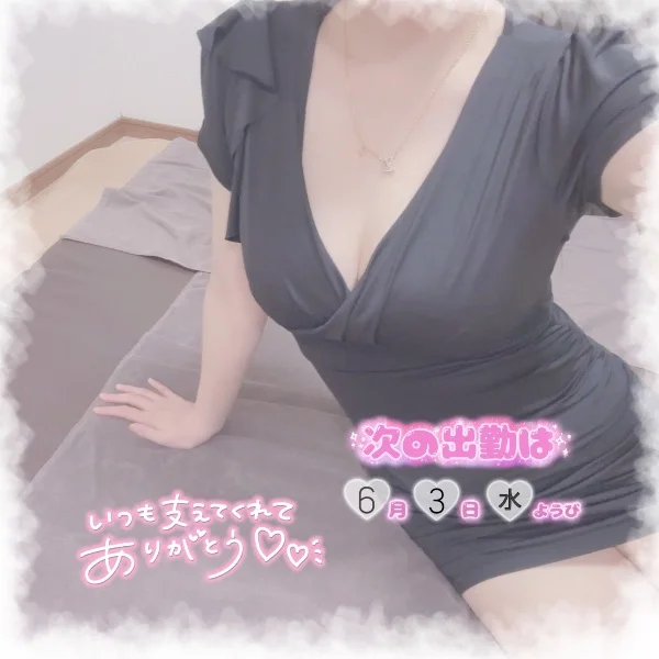 今週はお休み♡
