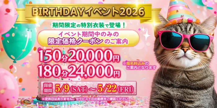 メンズエステサロンToriko