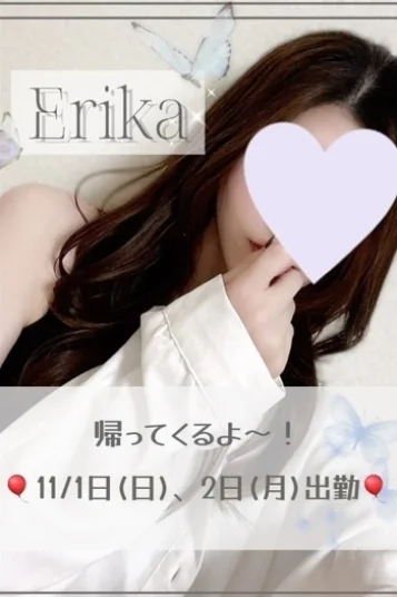 えりか