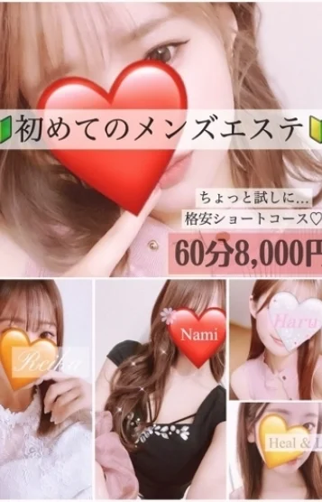 お得な情報♡
