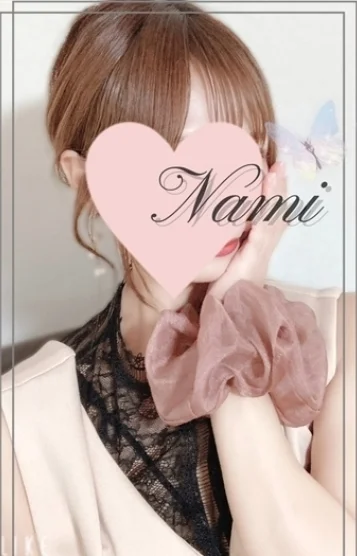 なみ