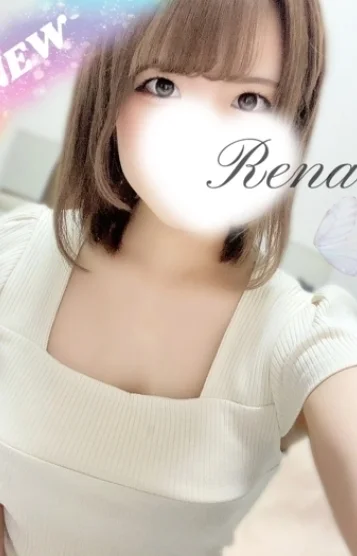 れな