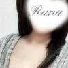 るな