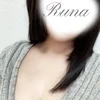 るな