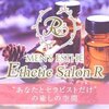 Esthetic Salon 〜R〜