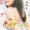 花ことば 西明石店の店舗アイコン