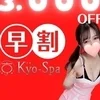 スタイルだけでは語れない！癒しのスペシャリストを紹介☆