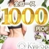 当店イチオシ！京極さんが明日出勤します♪