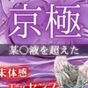 必見！極上の癒しを届けるセラピスト紹介