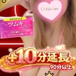 【緊急出勤速報!】プラス10分解禁!さん本日出勤!