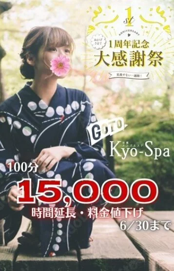 祝1周年記念イベント