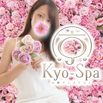 京SPA～京都メンズエステ 