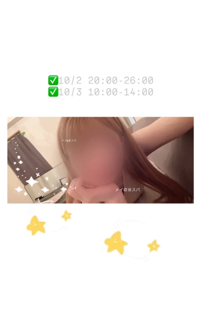 10/2 20:00-26:00出勤🥰