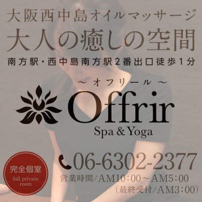 オフリールのメッセージ用アイコン