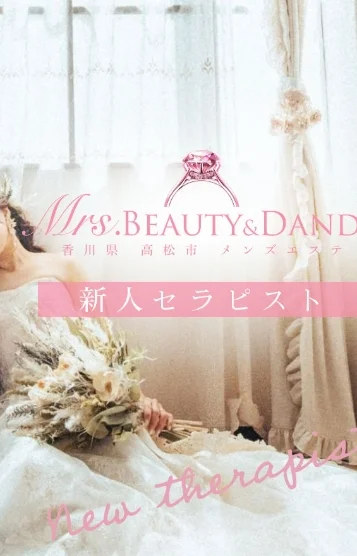 天使◆あまつか