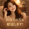 出戻りの方も大歓迎致します！のサムネイル